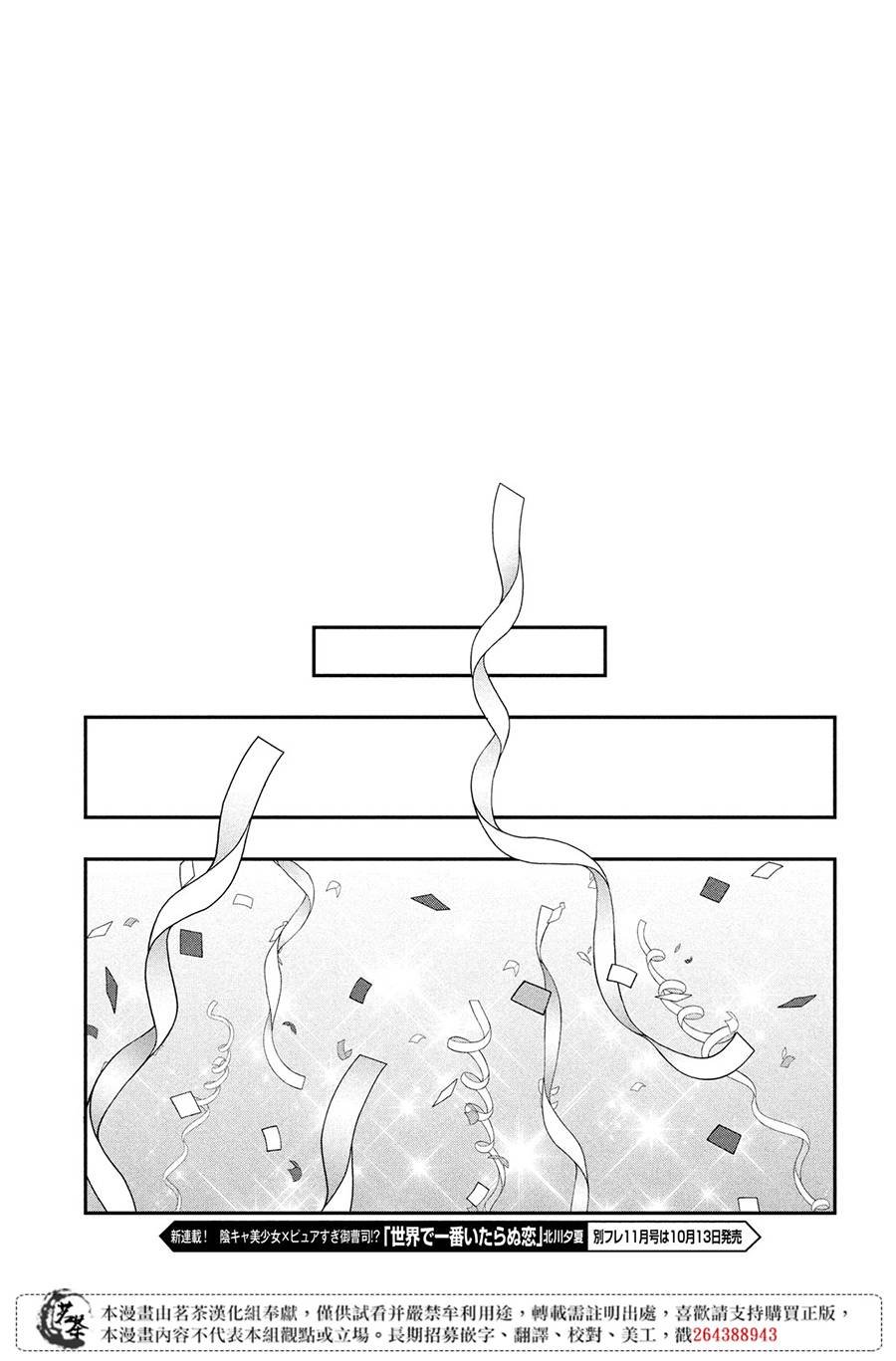 第14话 最终话