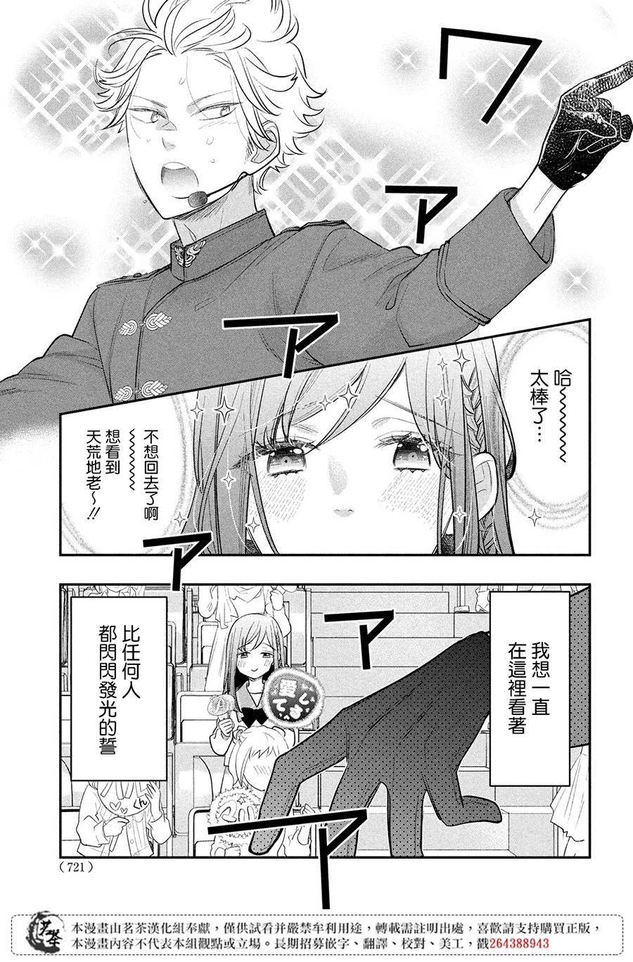 第14话 最终话