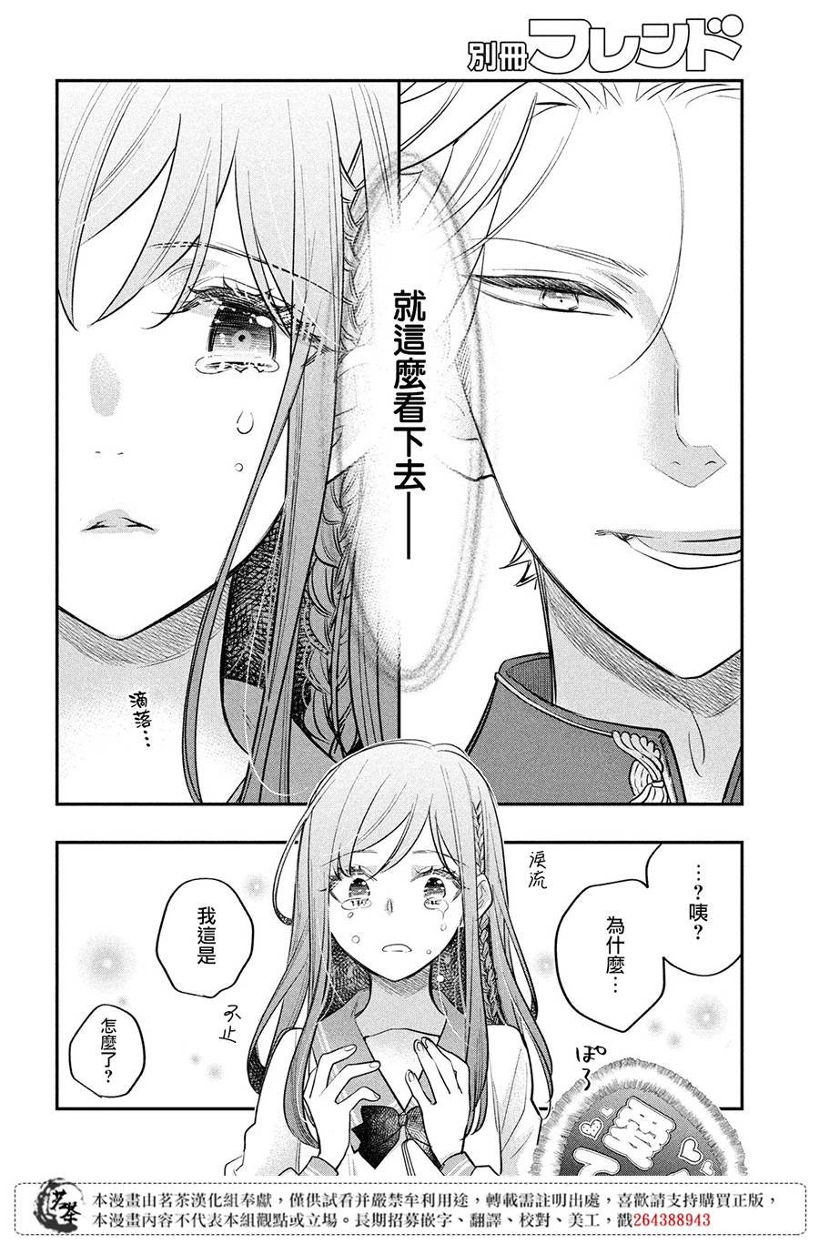 第14话 最终话