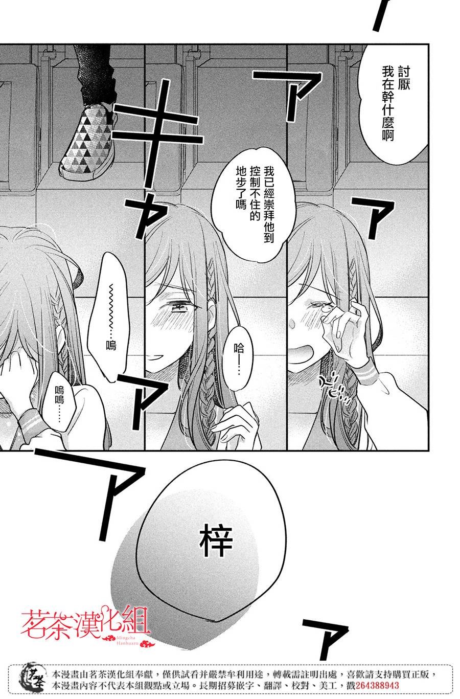 第14话 最终话