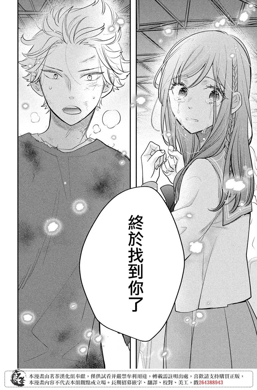 第14话 最终话