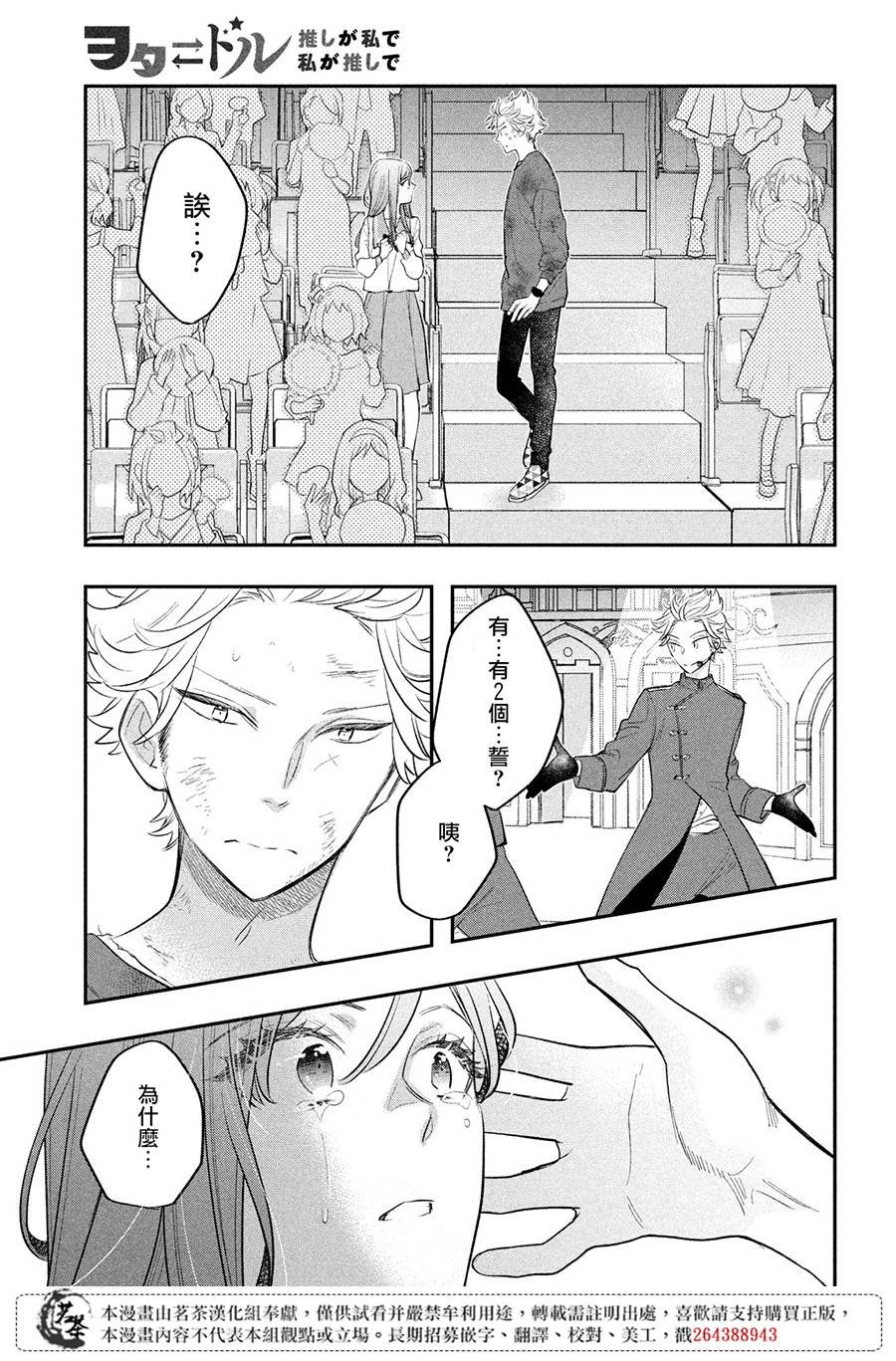 第14话 最终话