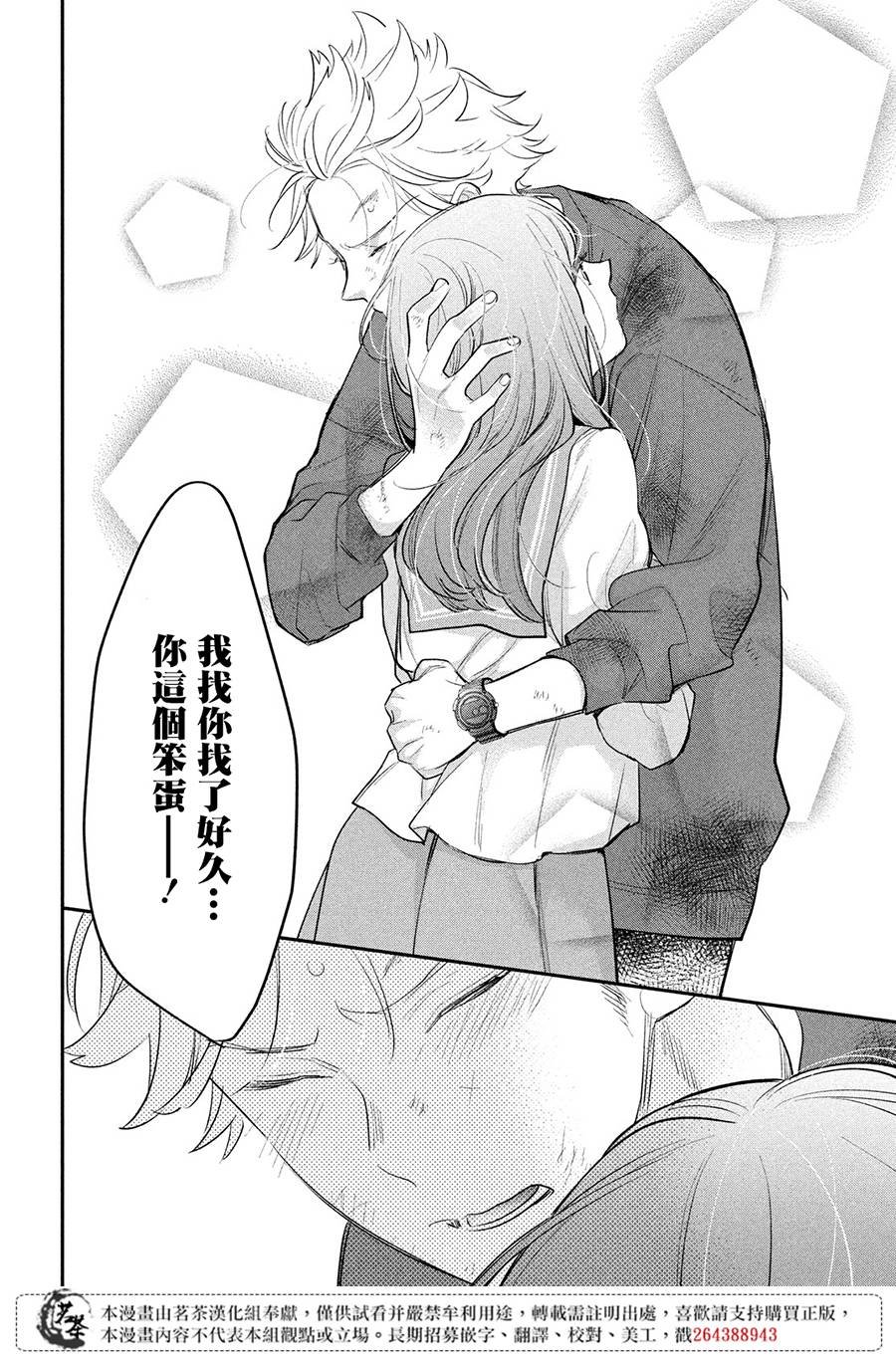 第14话 最终话