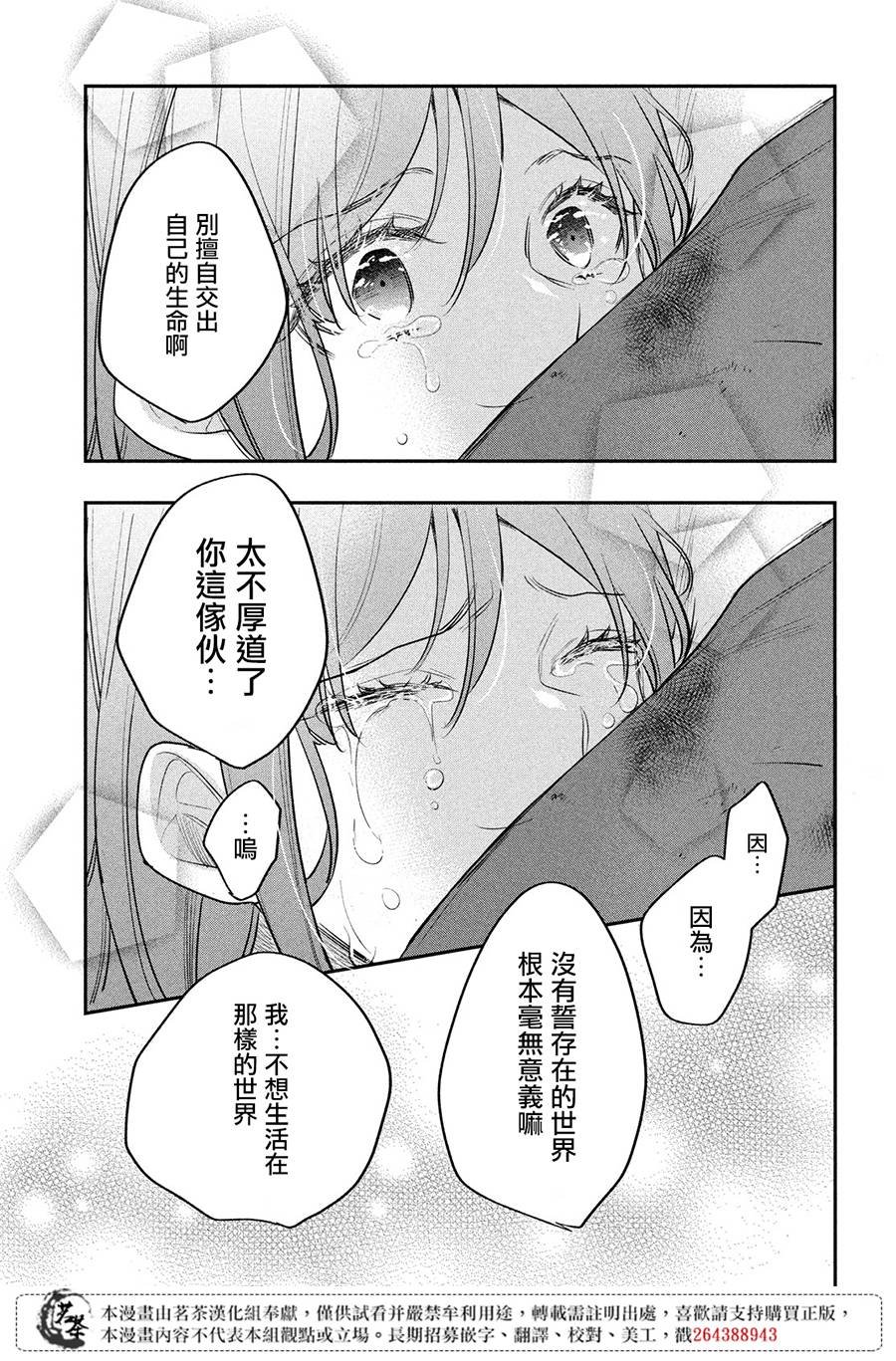 第14话 最终话