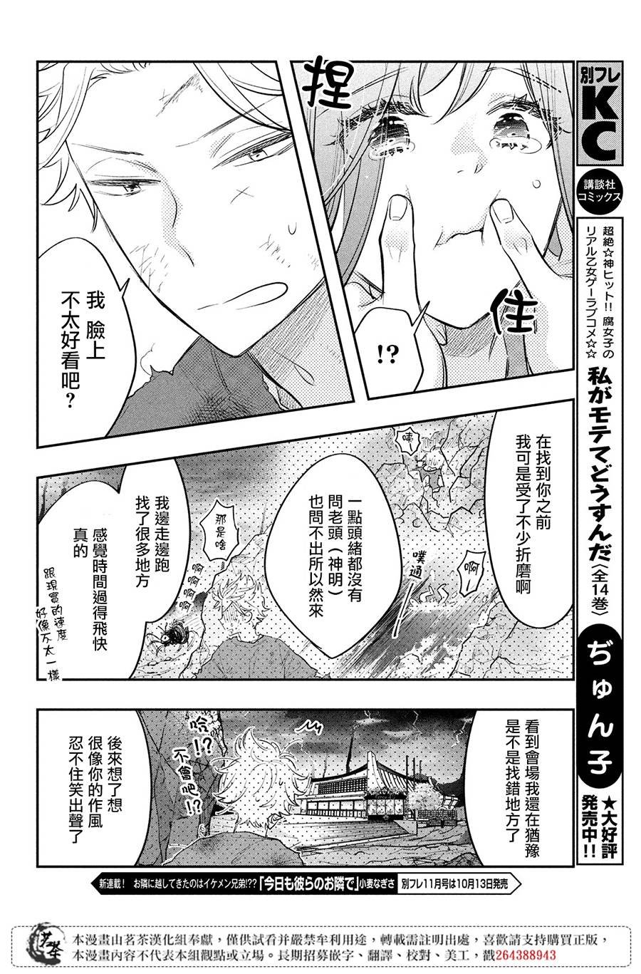 第14话 最终话