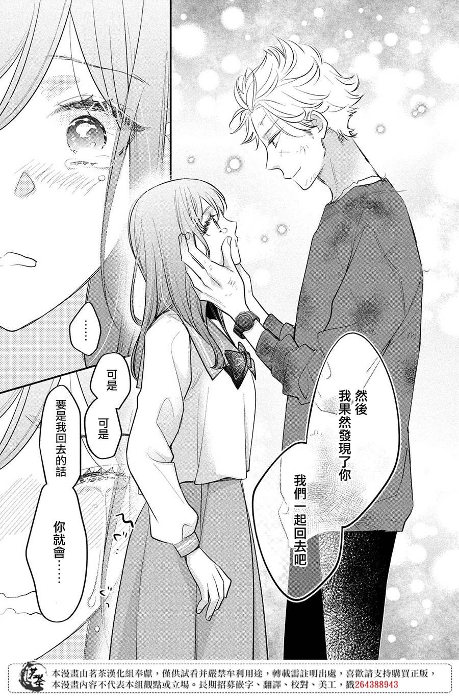 第14话 最终话