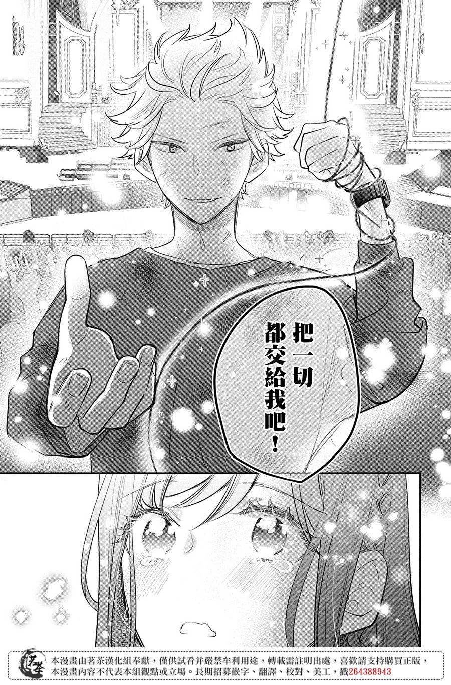 第14话 最终话