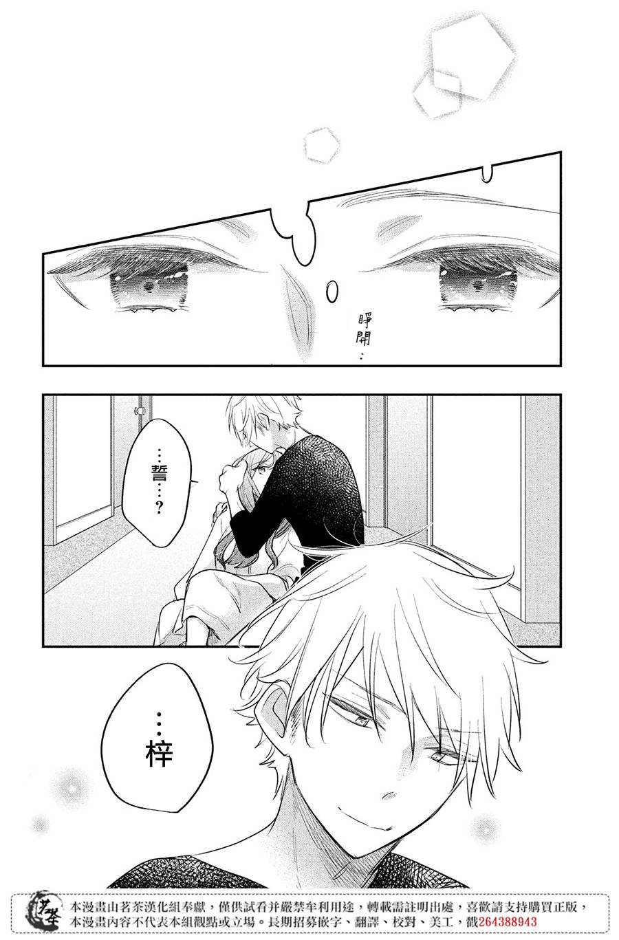 第14话 最终话
