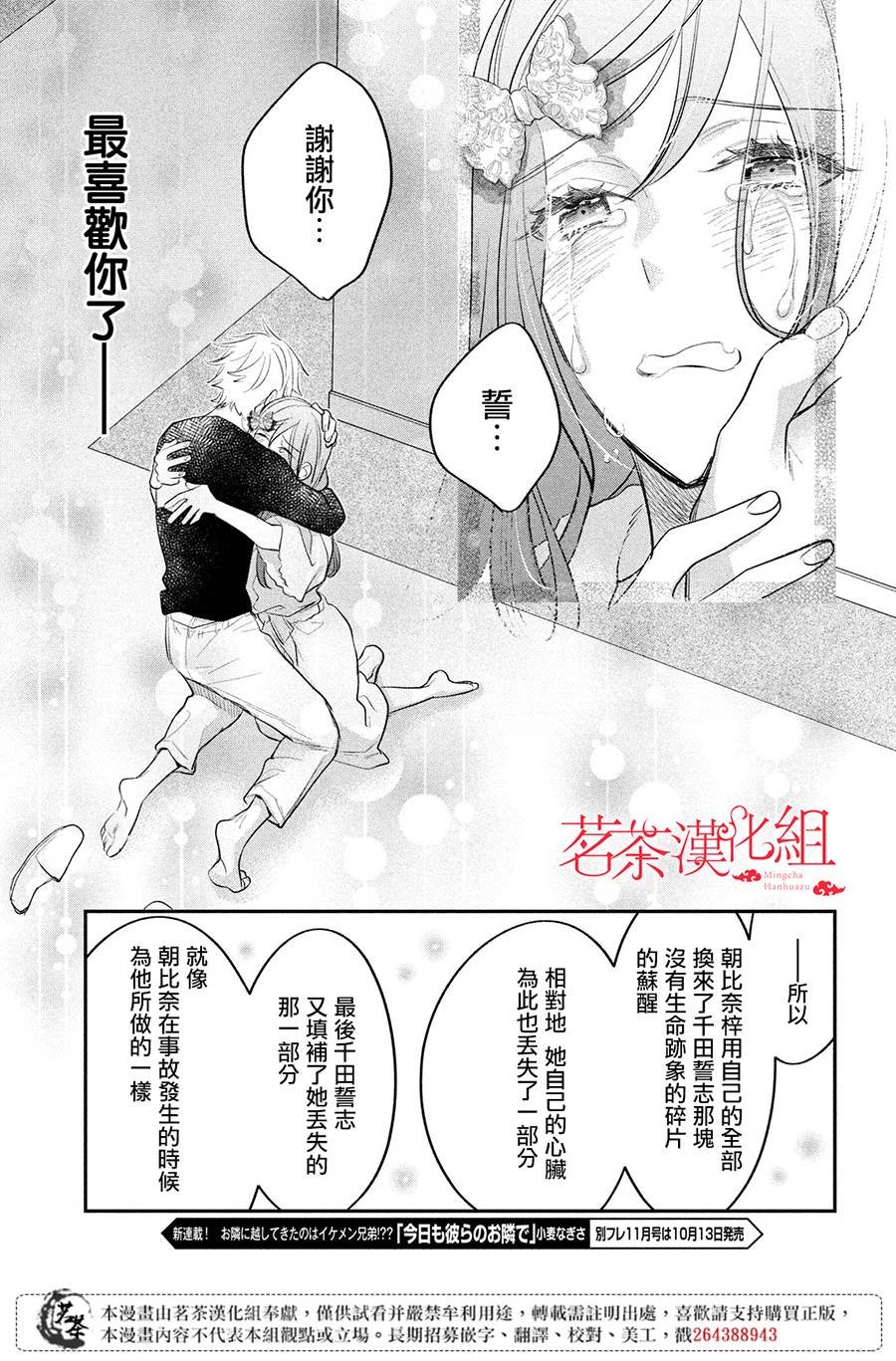第14话 最终话