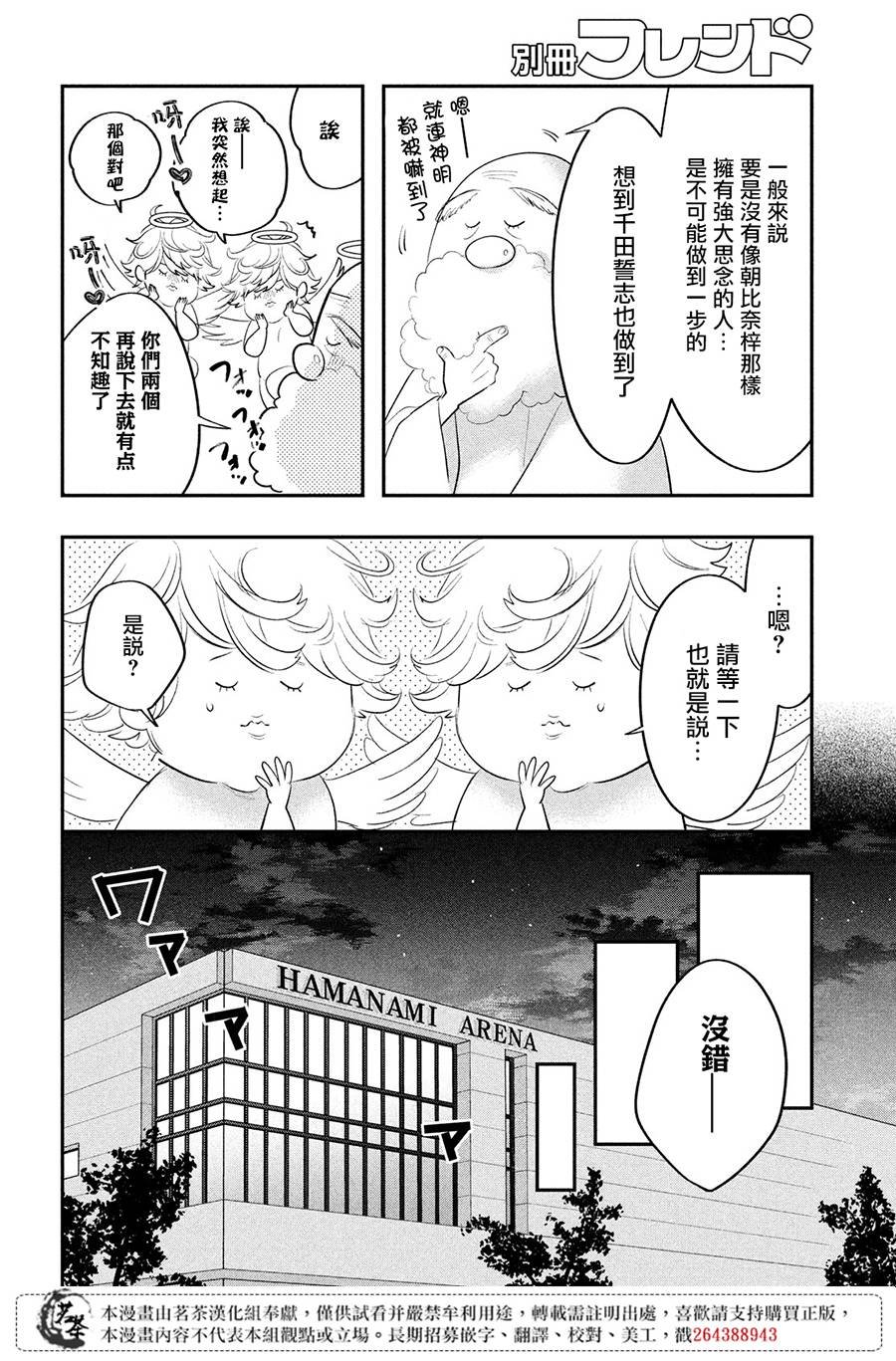 第14话 最终话