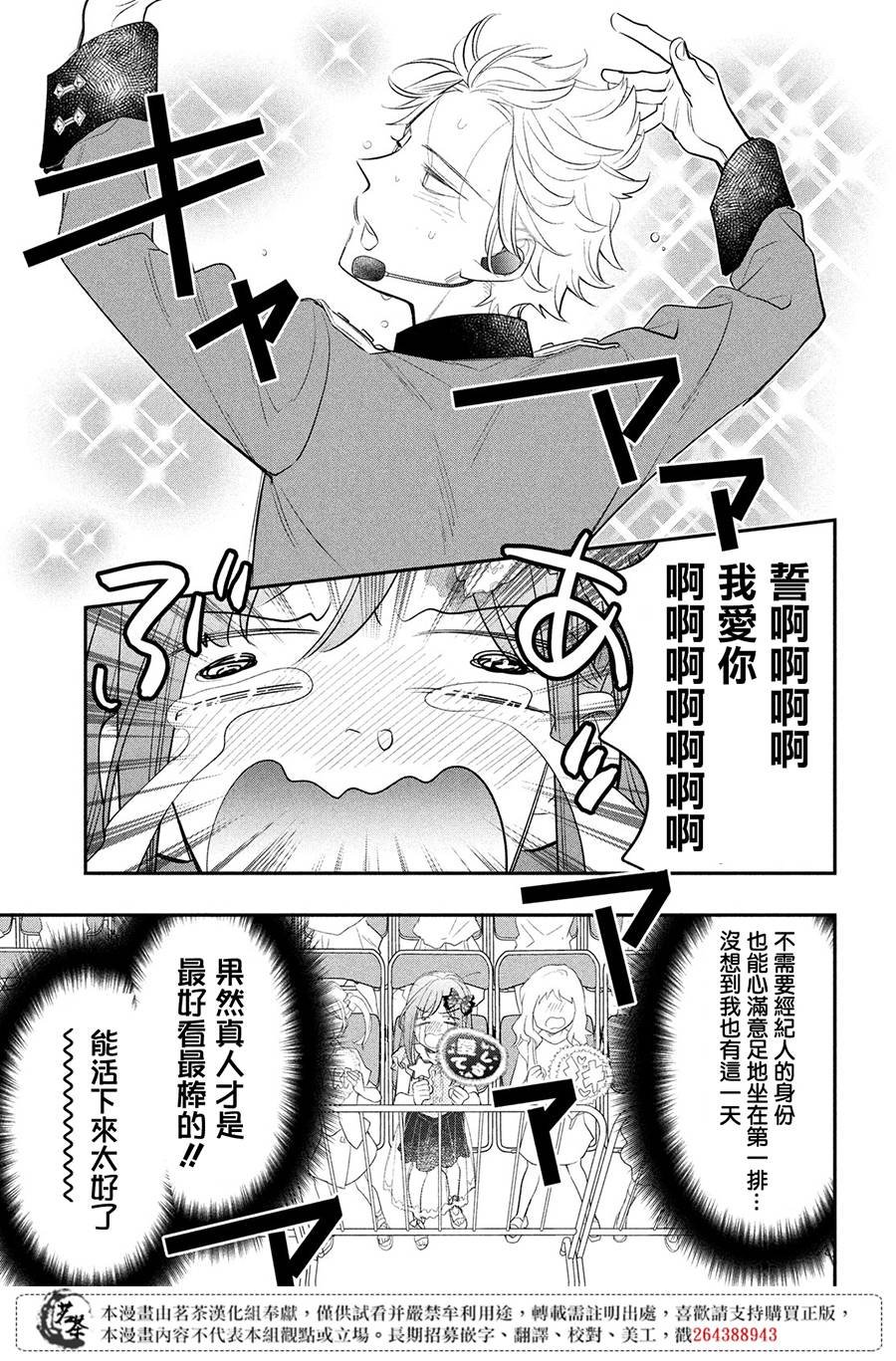 第14话 最终话