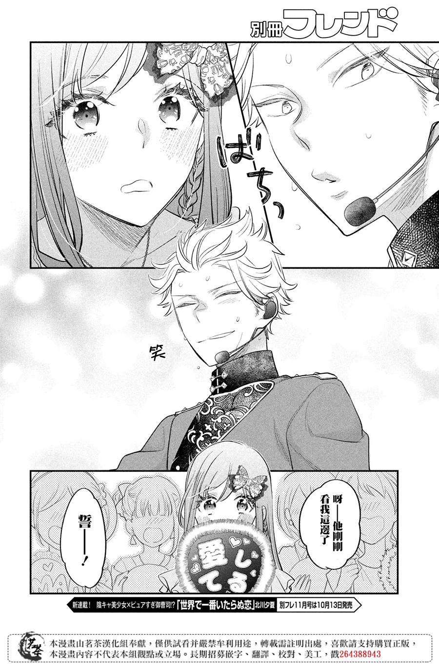第14话 最终话