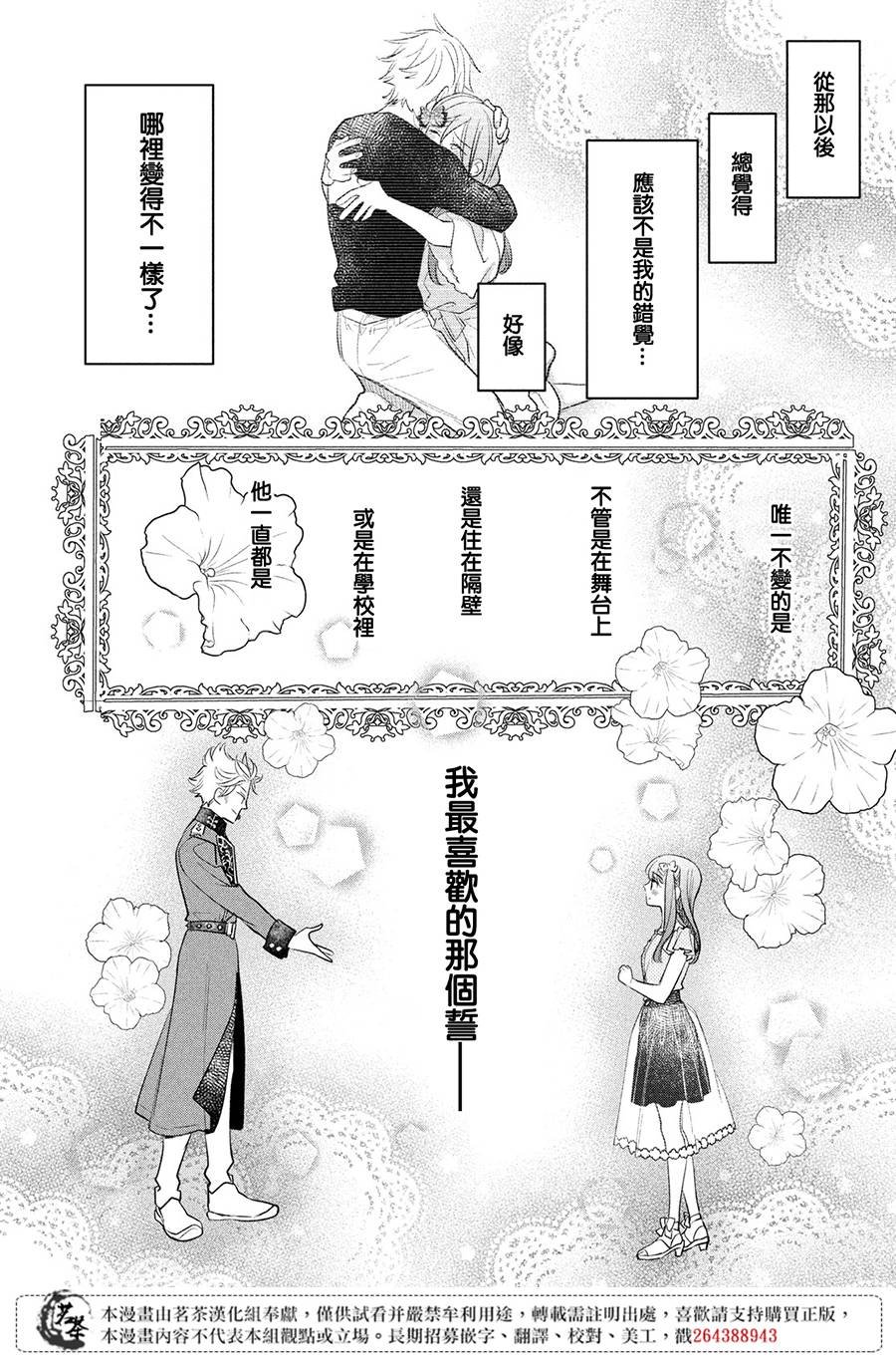 第14话 最终话