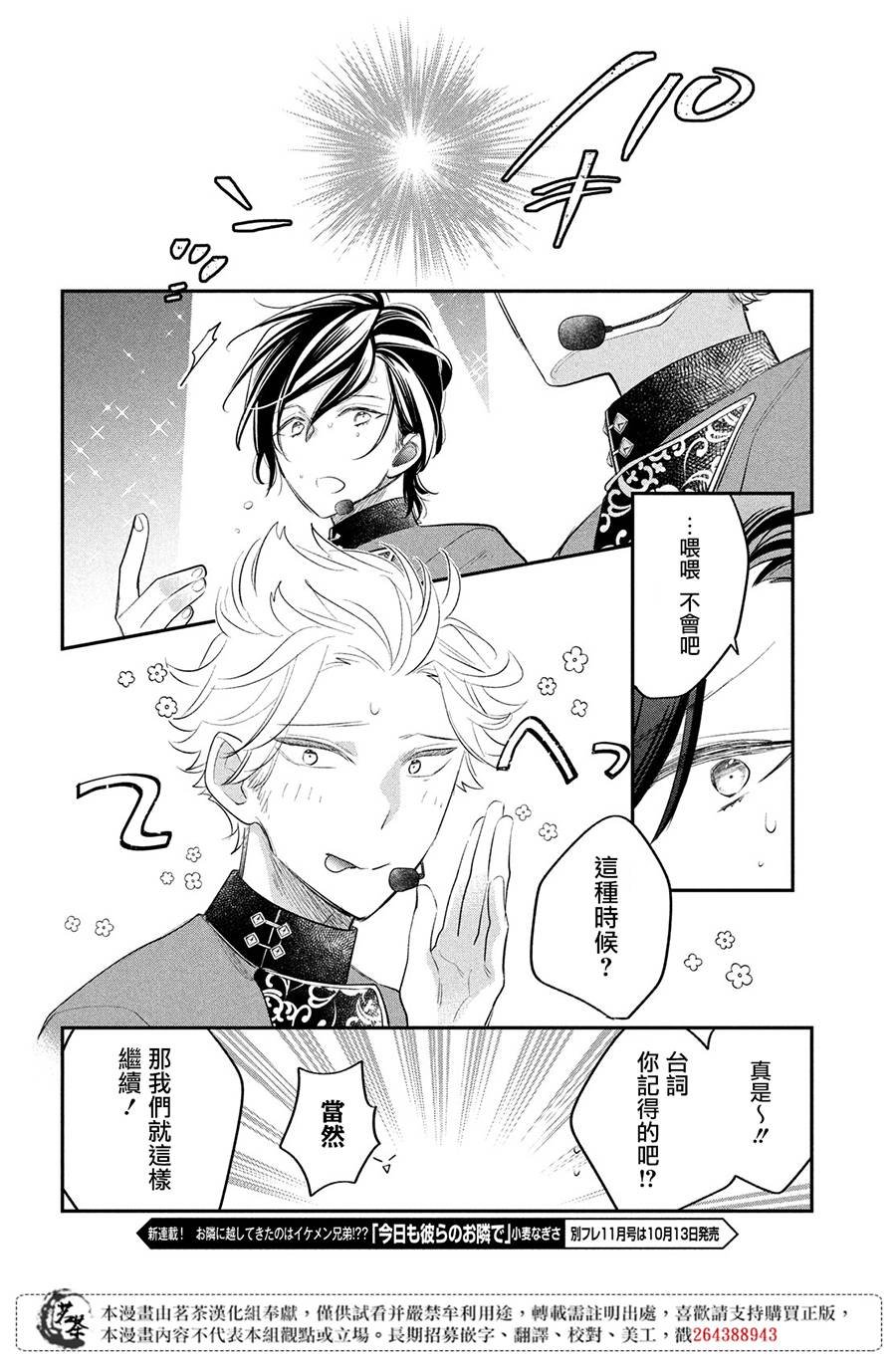 第14话 最终话
