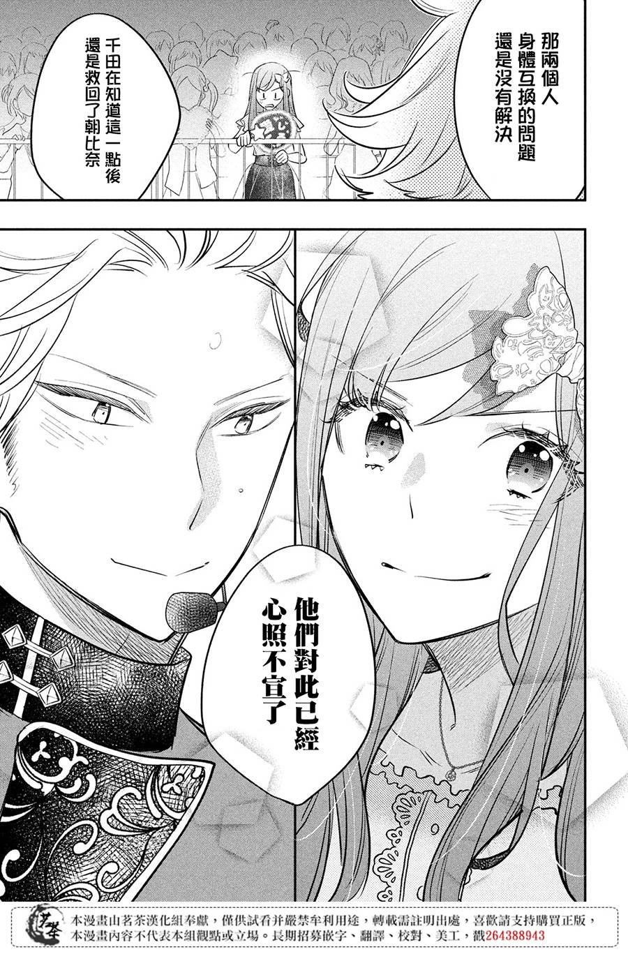 第14话 最终话