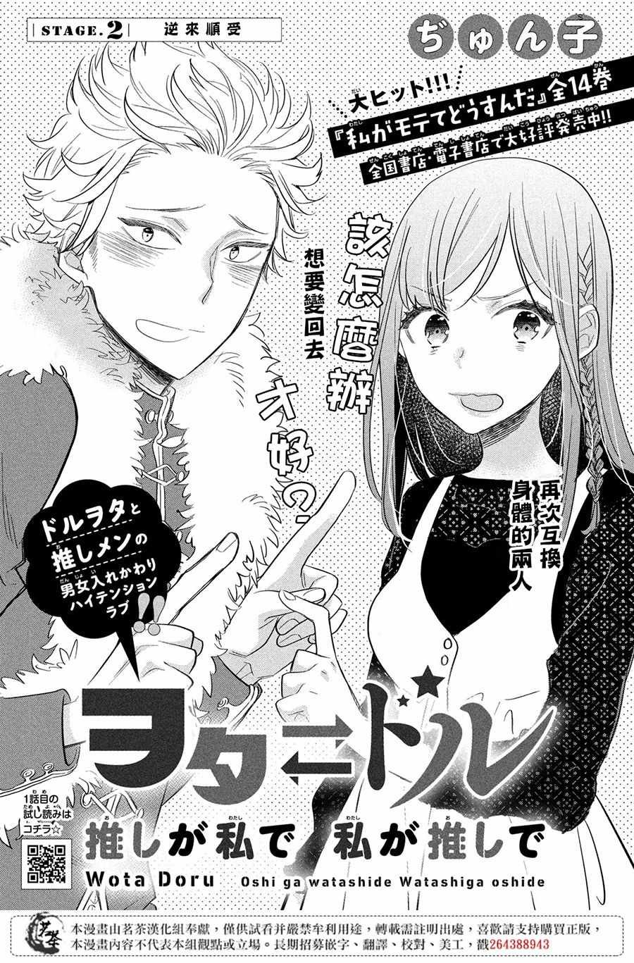 第2话