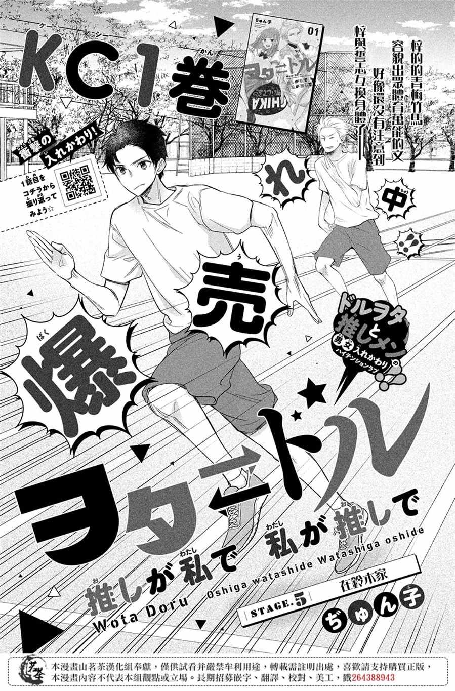 第5话