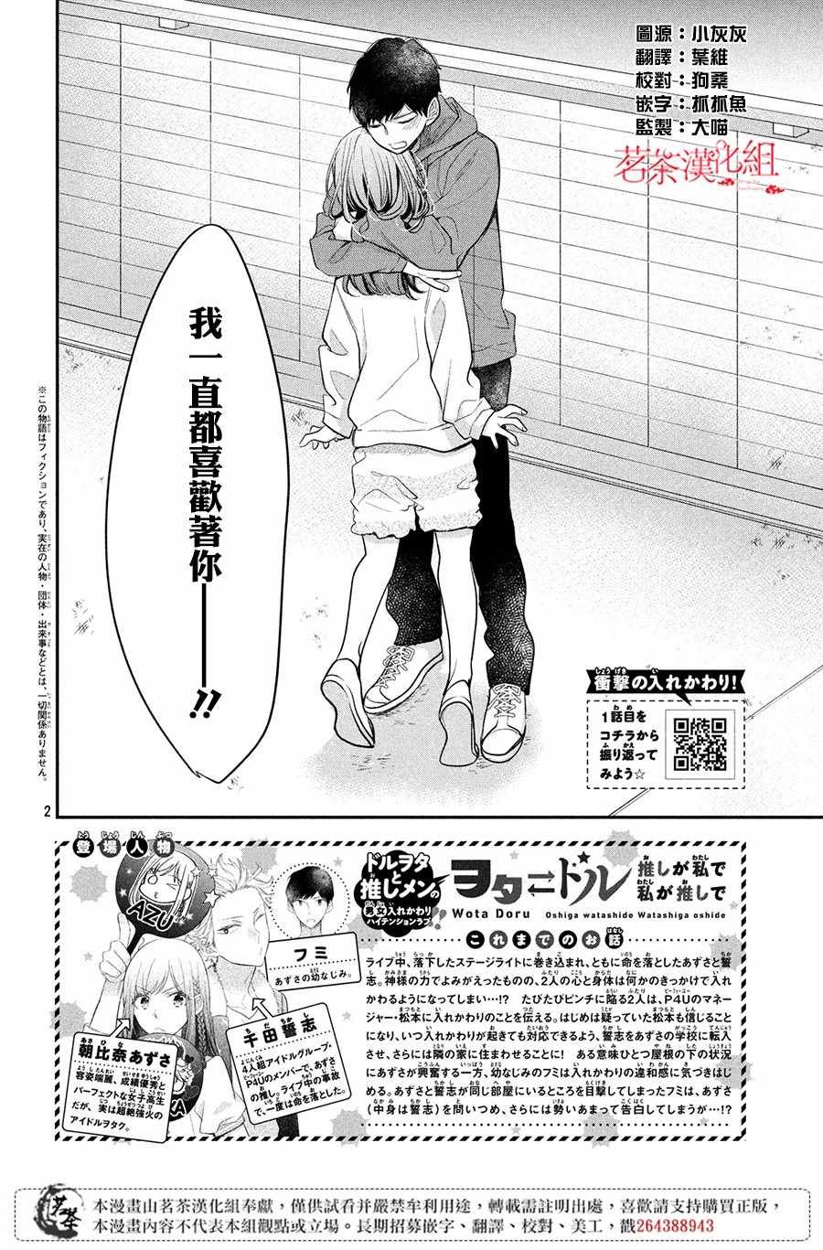 第6话