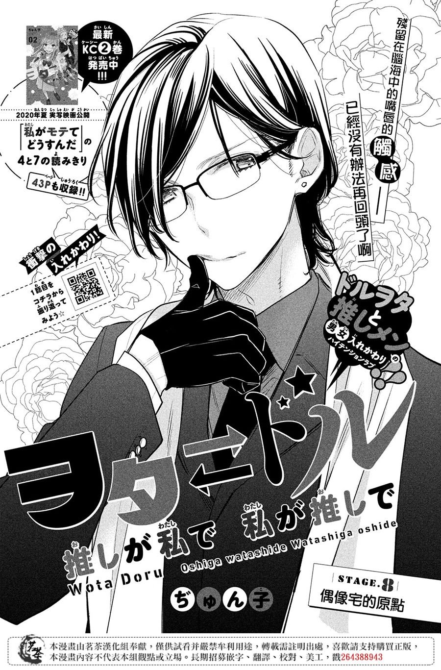 第8话