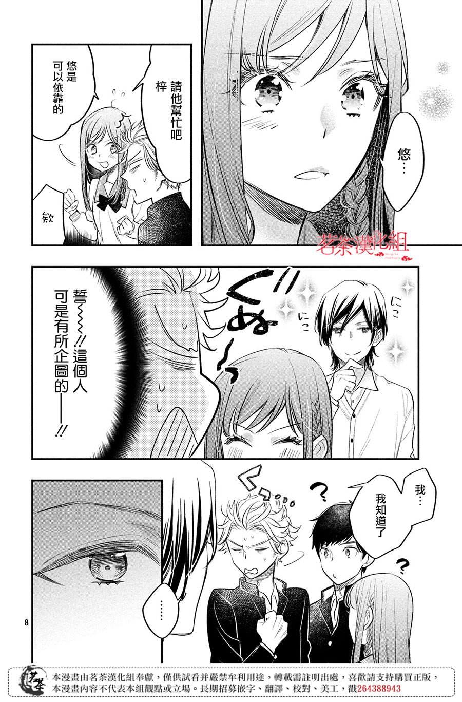 第8话