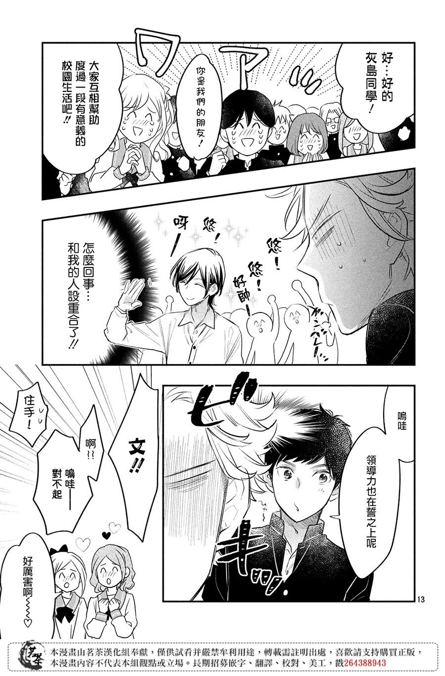 第8话