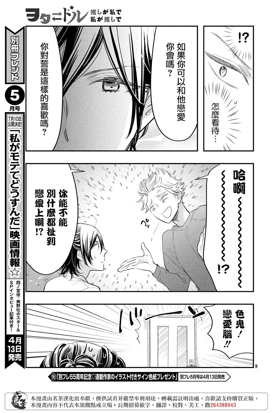 第9话