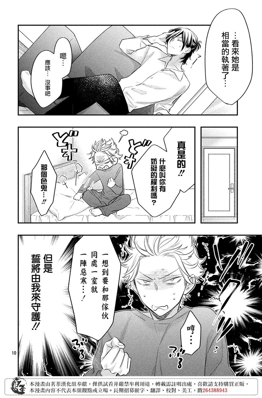 第9话