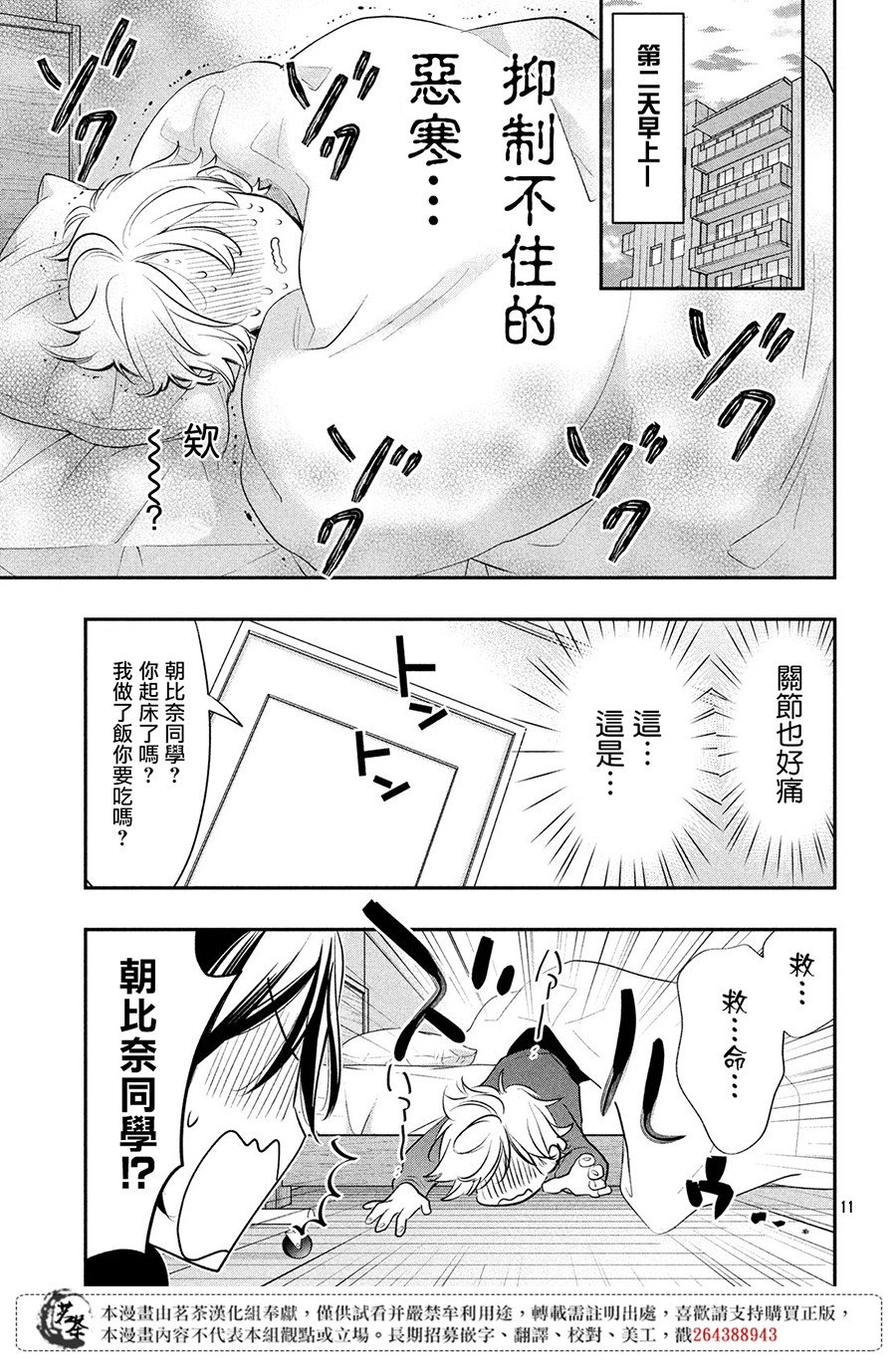 第9话
