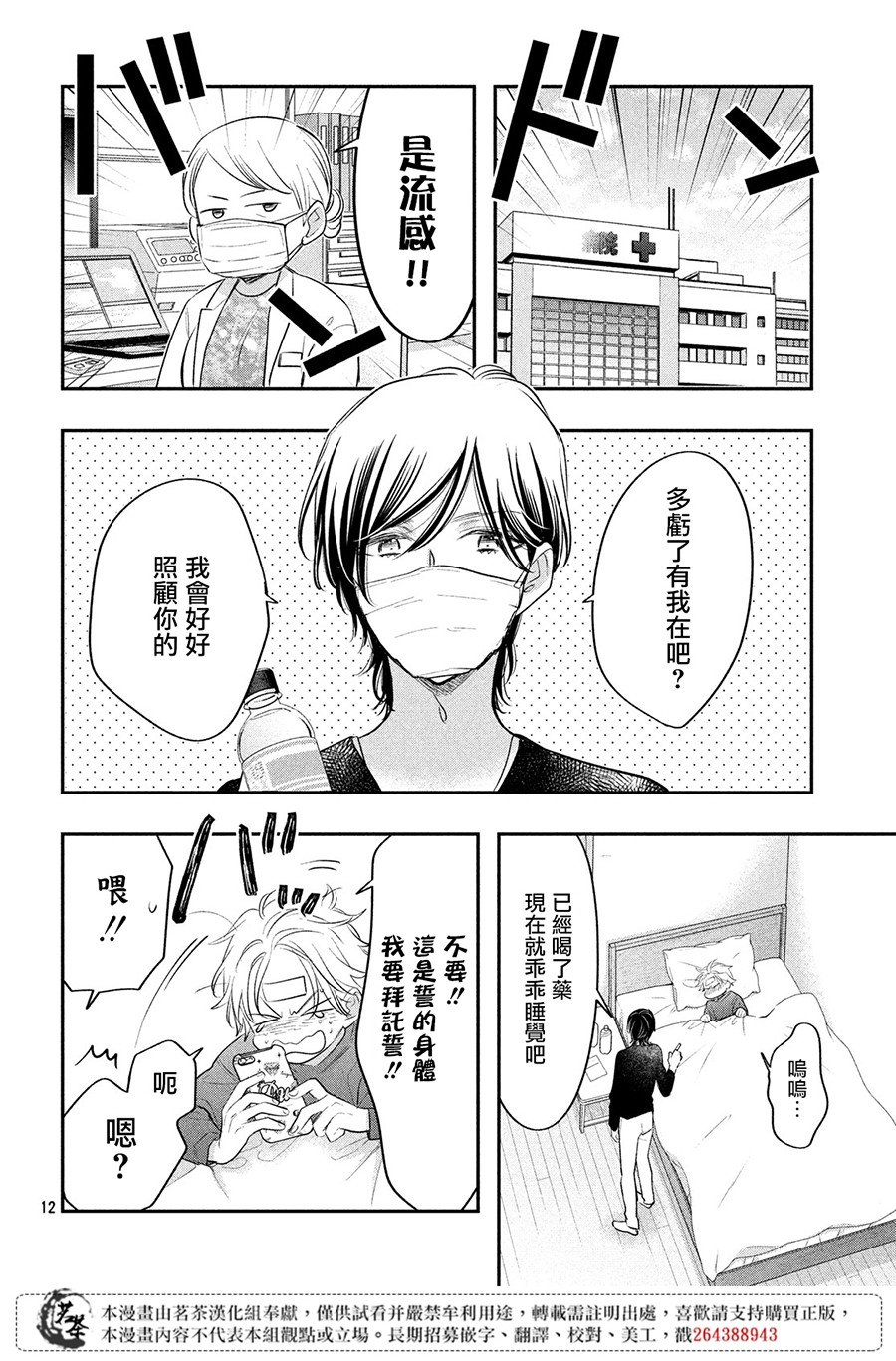 第9话