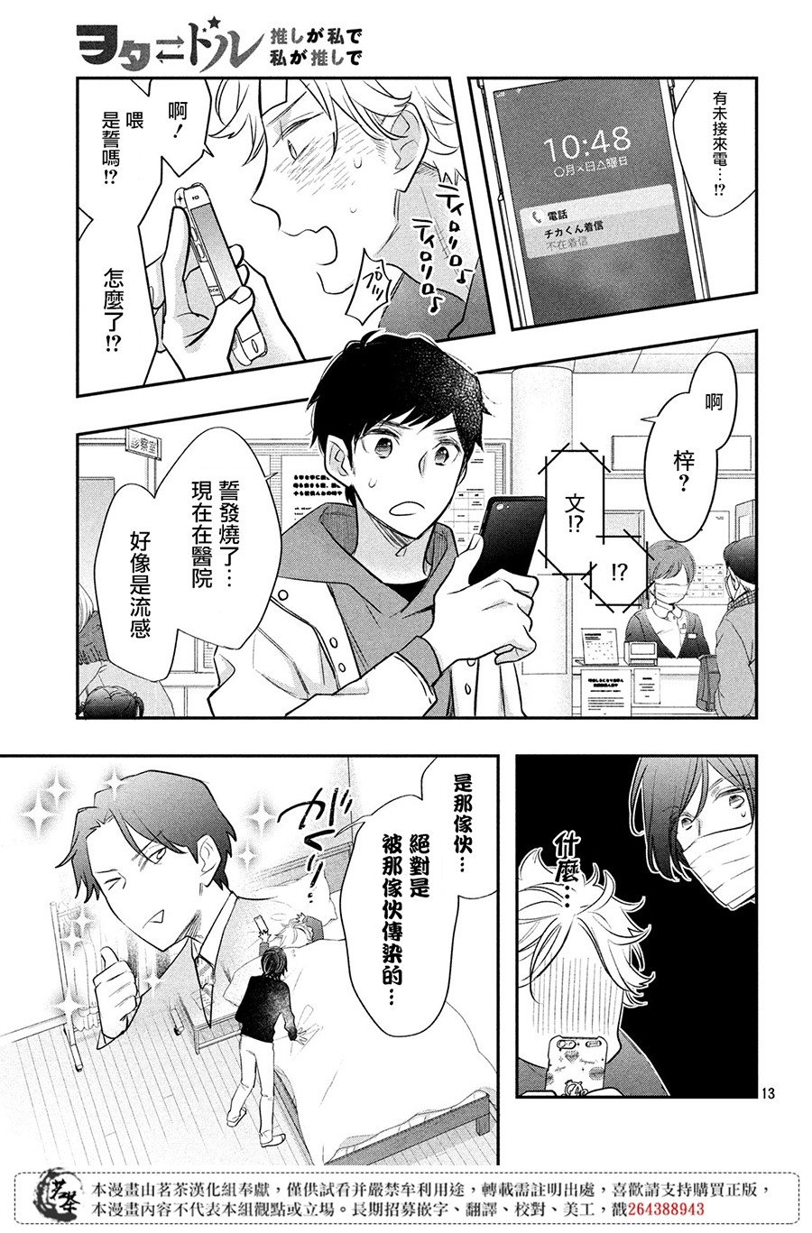 第9话