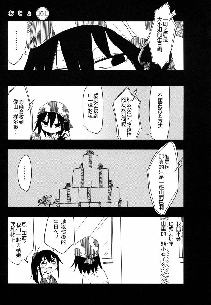 第10.1话