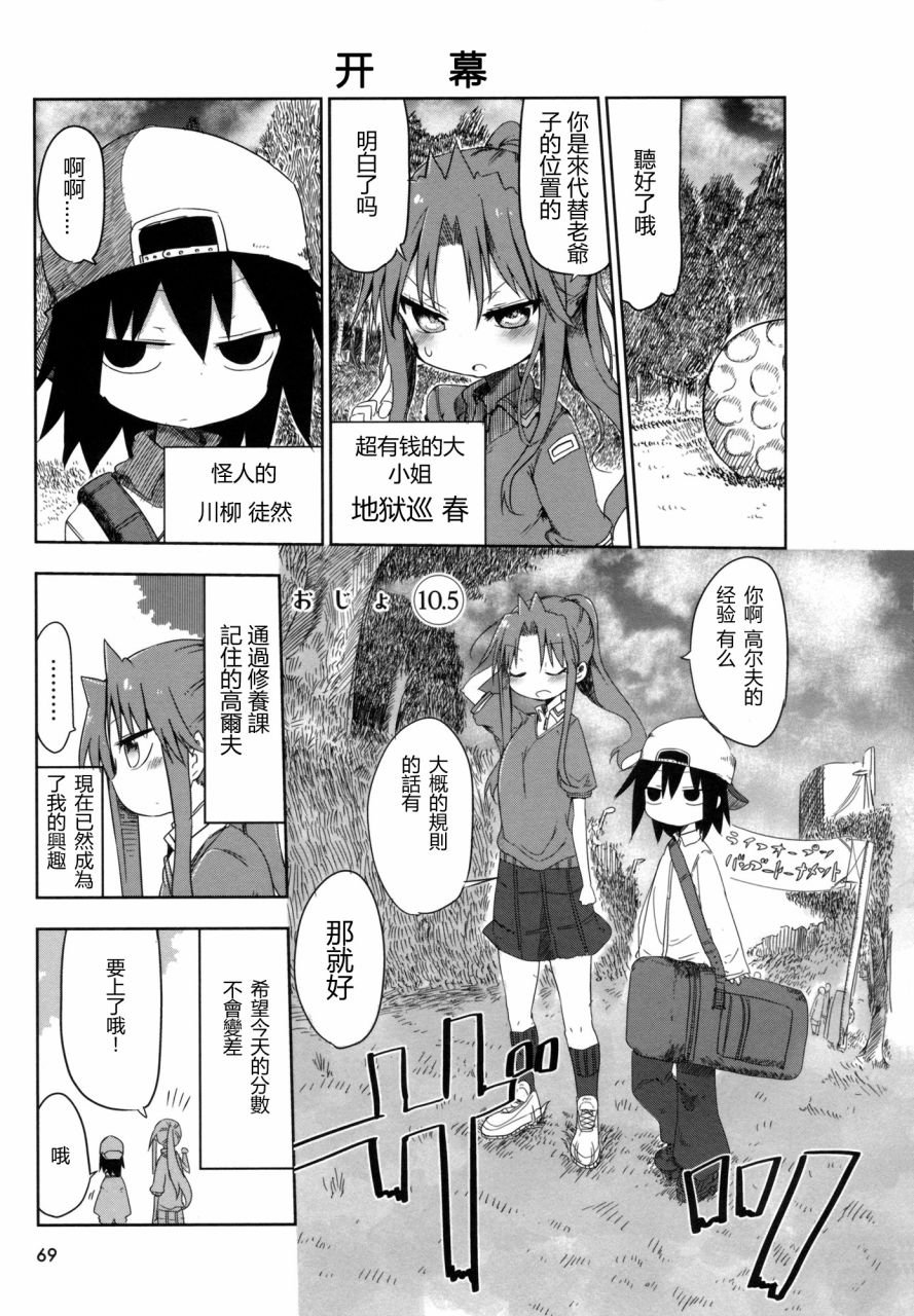 第10.5话