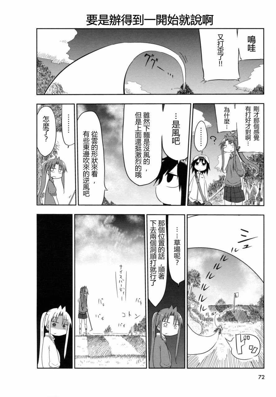 第10.5话