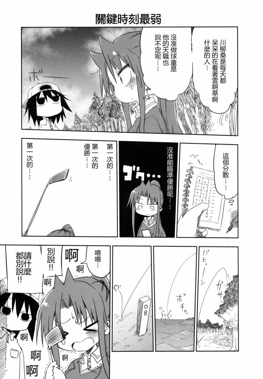 第10.5话