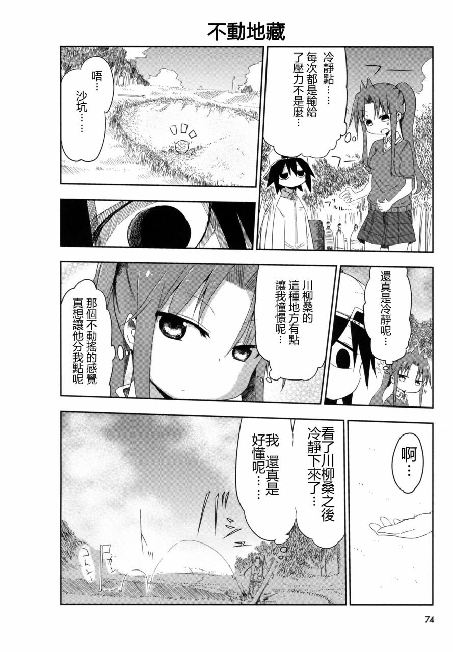 第10.5话