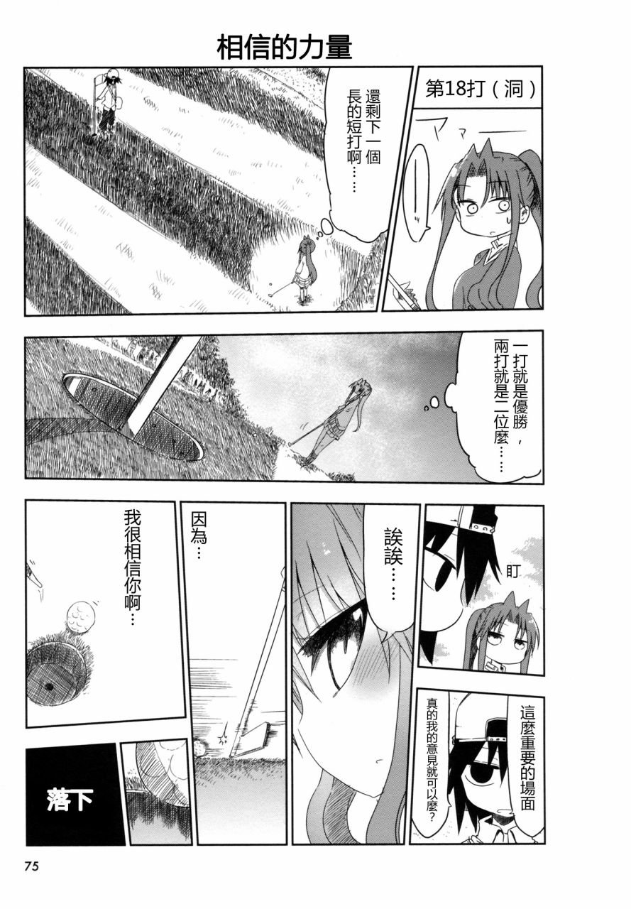 第10.5话
