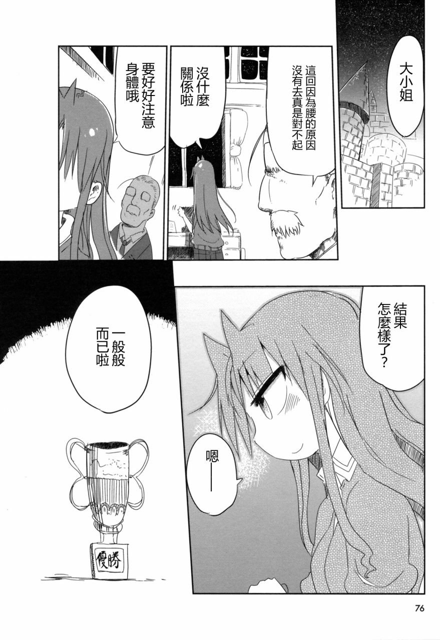 第10.5话