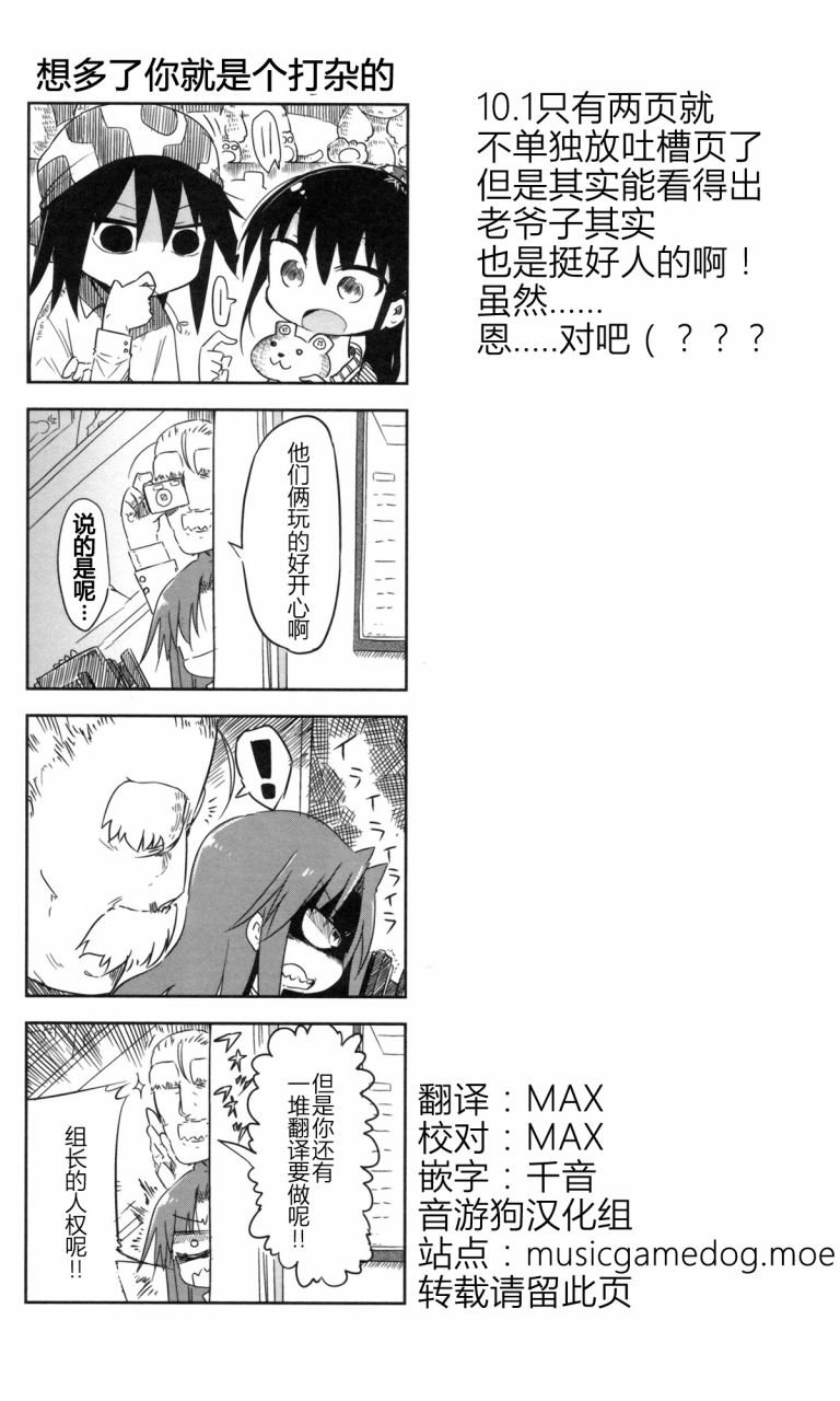 第10.5话