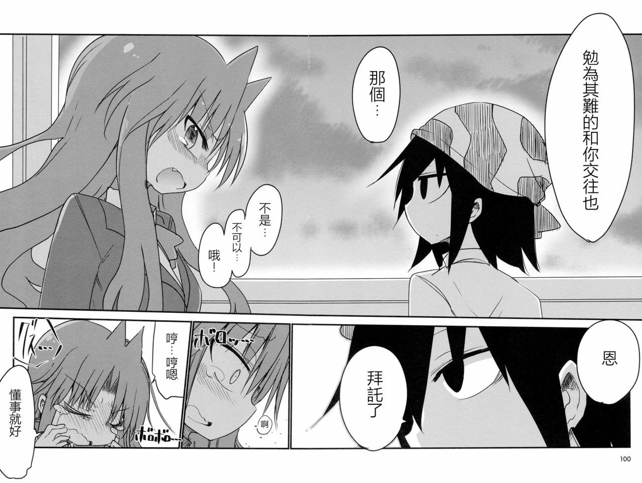 第14话