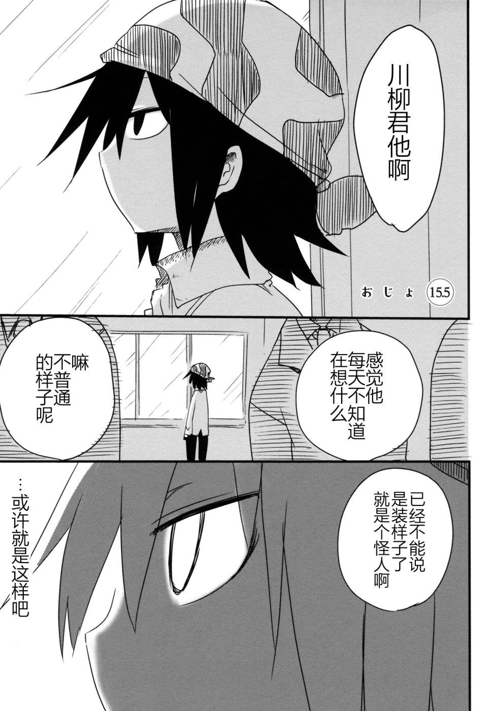 第15.5话
