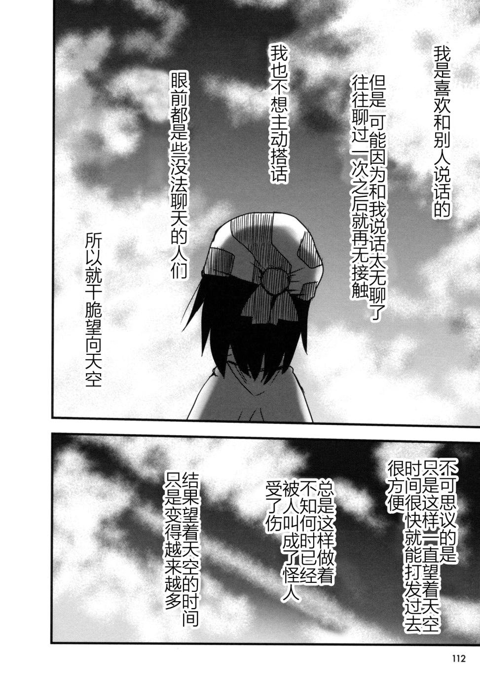 第15.5话
