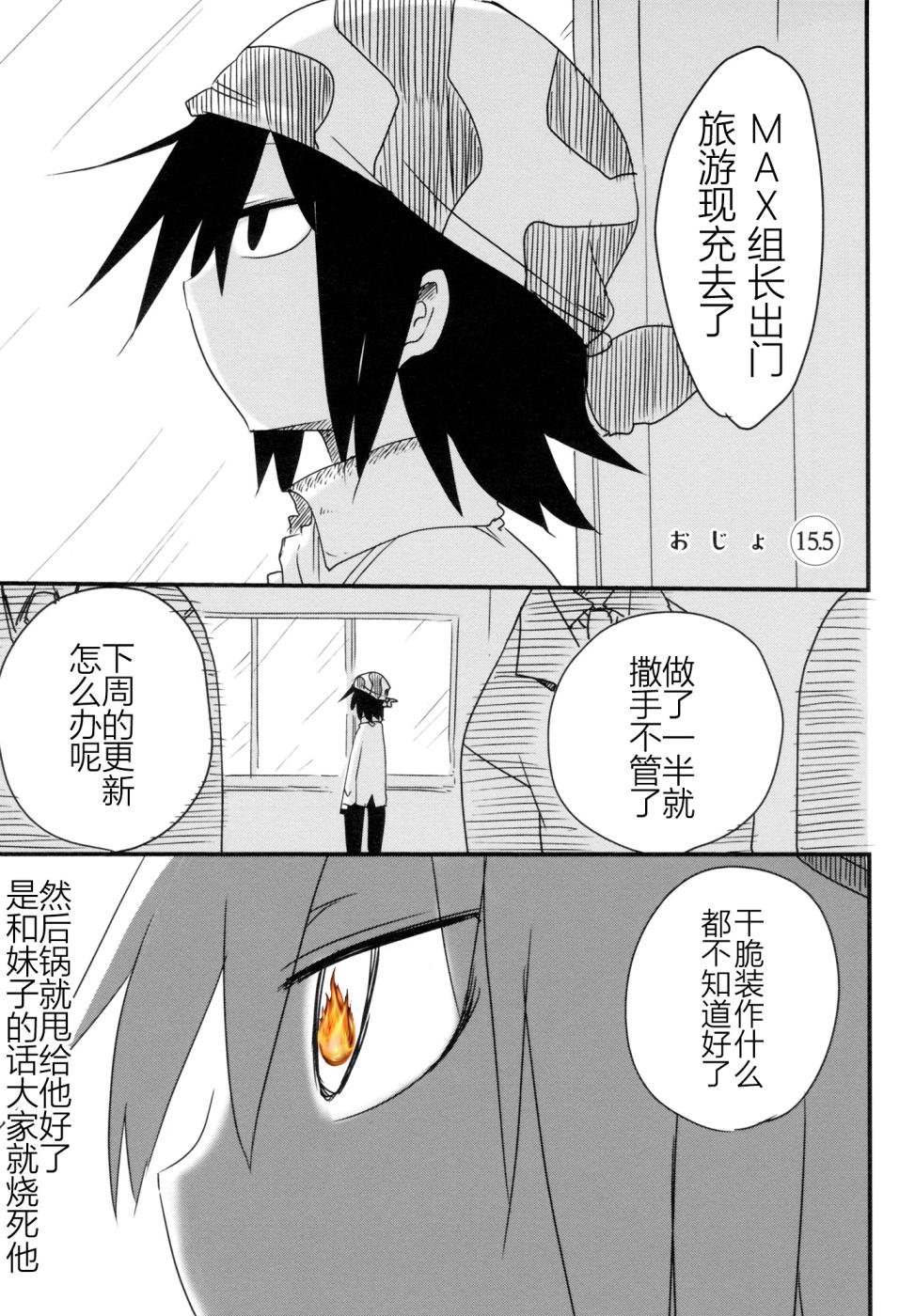 第15.5话