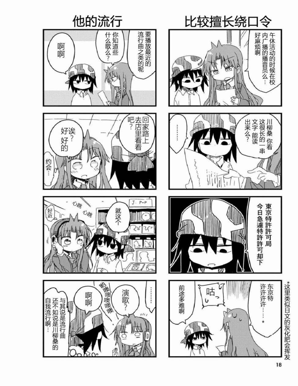 第18话