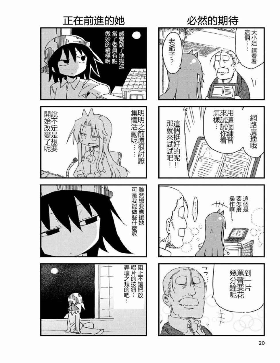 第18话
