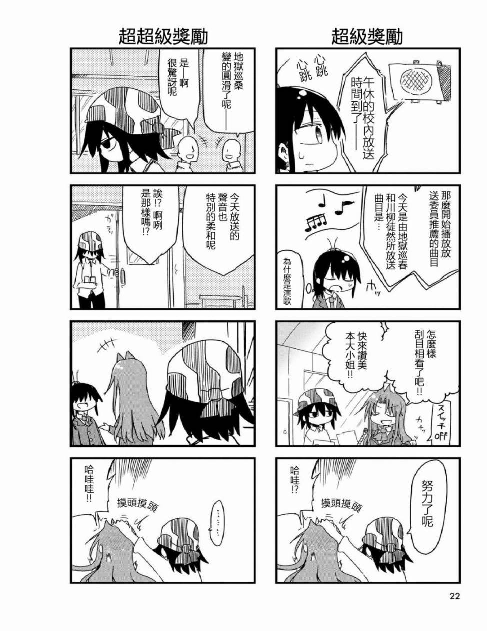 第18话