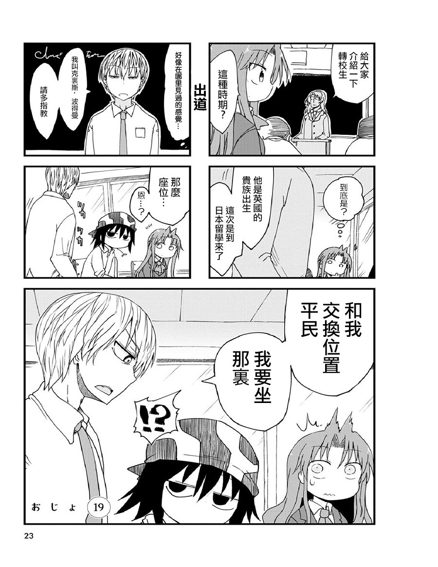 第19话