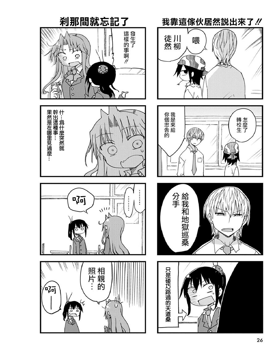 第19话
