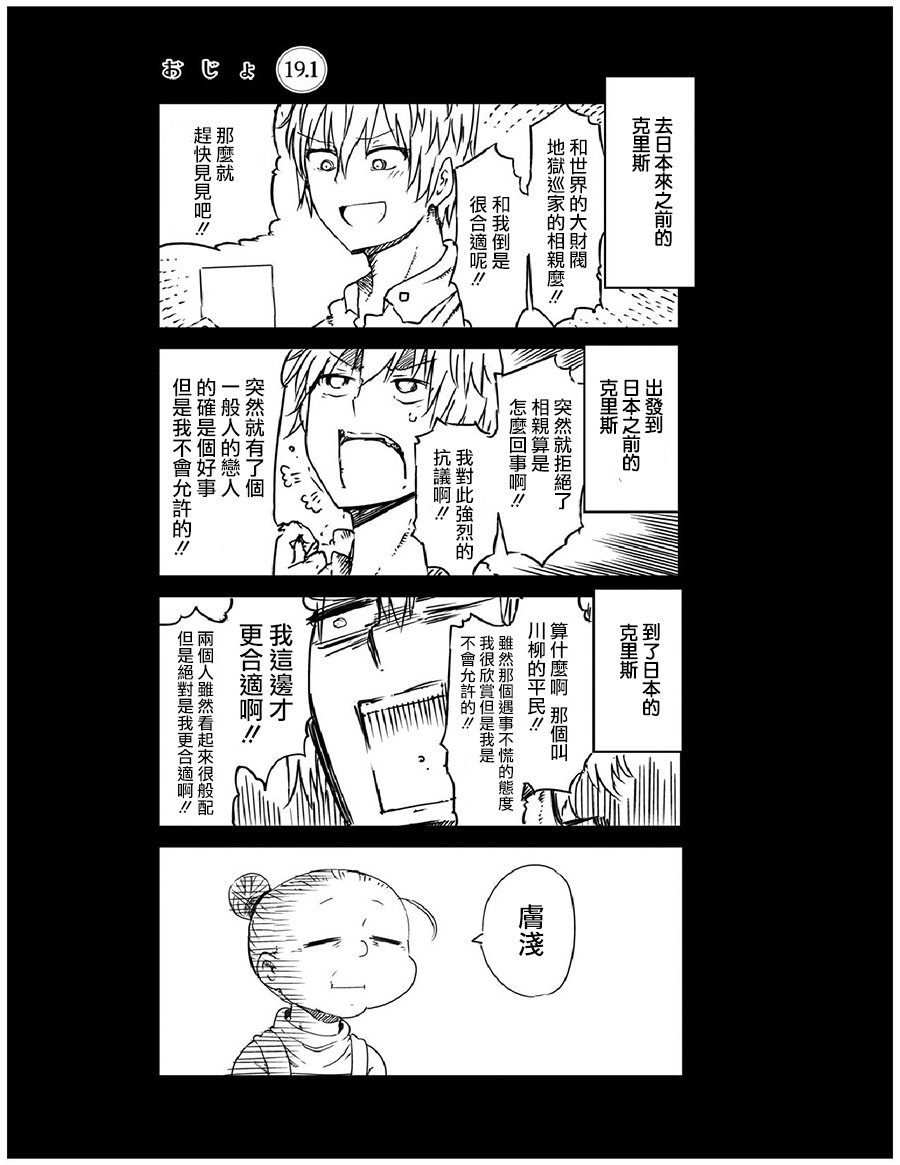 第19.1话