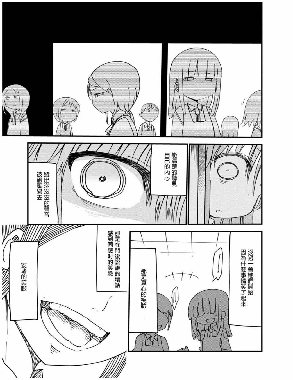 第20.5话