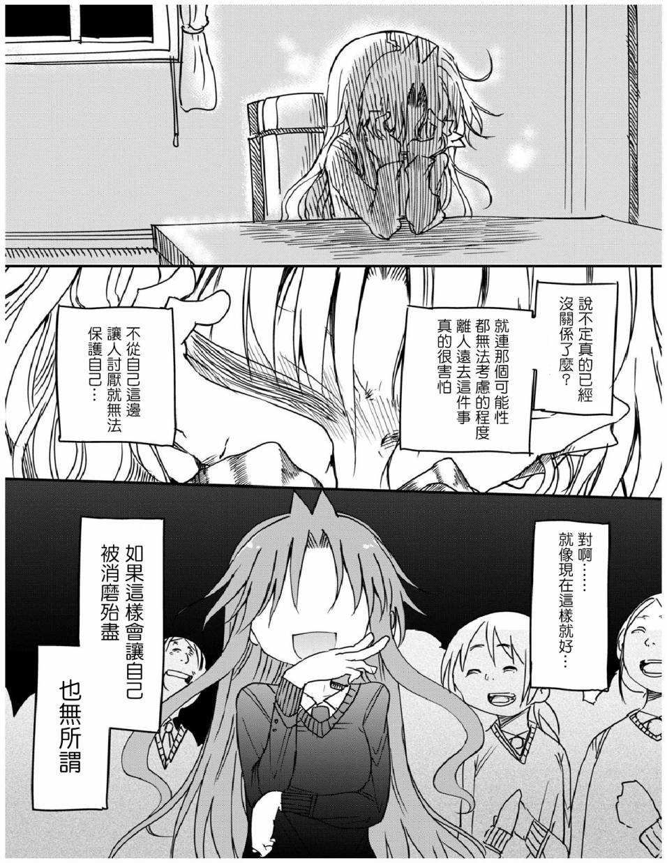 第20.5话